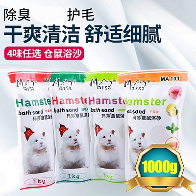 &lt;Marsa&gt; Cát tắm cho hamster 1kg