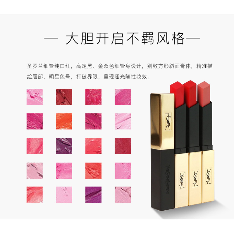 Yolo ❤ YSL/Saint Laurent small gold bar lipstick thin tube matte retro red 21 high-end carrot 28 lipstick lip gloss