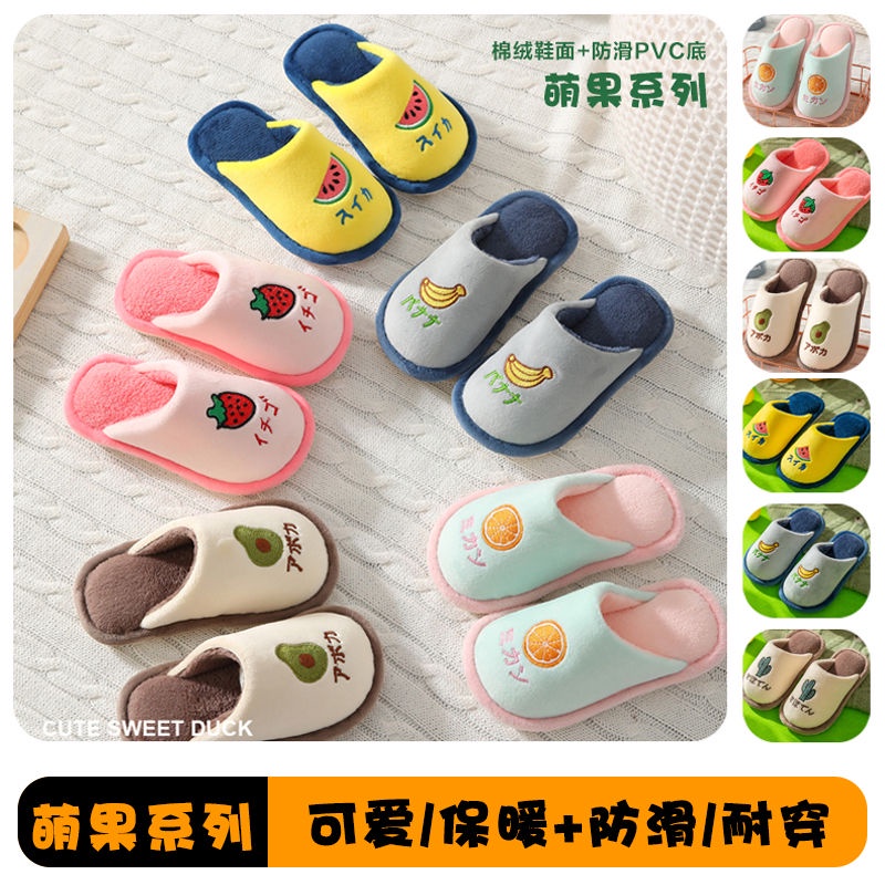 Dép bông đi trong nhà phong cách hoạt hình đáng yêu cho bé gái