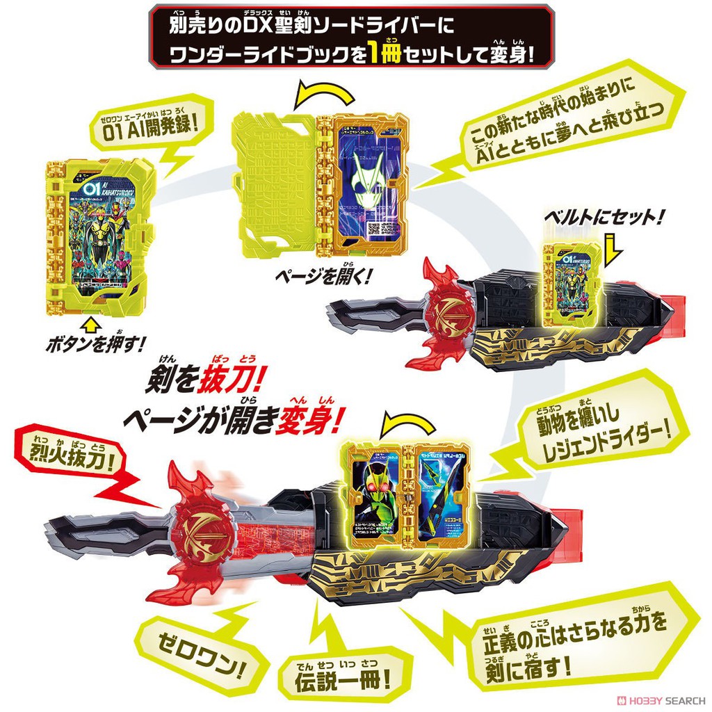 [NEW] Mô hình đồ chơi chính hãng Bandai DX Ride Book Hondana &amp; Zero One AI Kaihatsuroku Wonder Ride Book