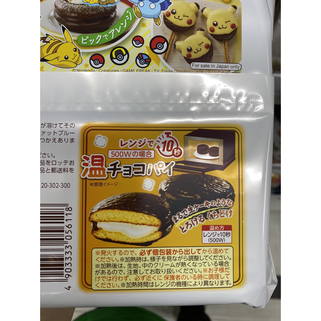 Bánh Choco Pie 288g -Nhật Bản ngon mê ly