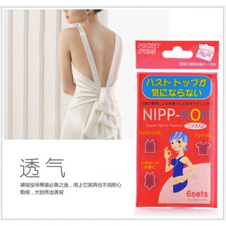 Set 12 miếng dán che ngực Nipp-Non Nhật Bản
