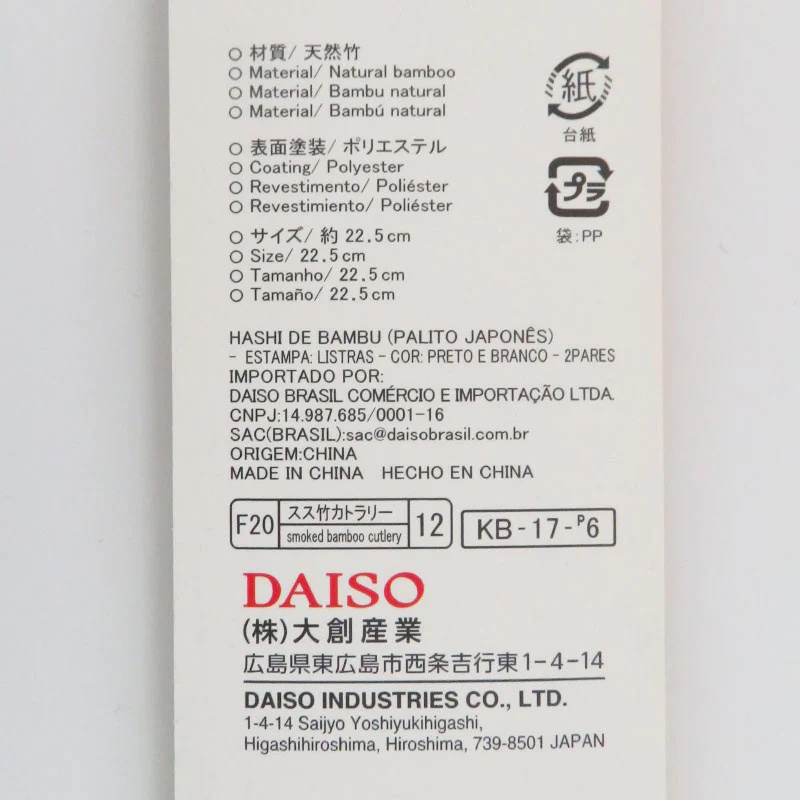 Daiso Đũa Gỗ Bamboo Chopsticks Stripe Monotone 2P