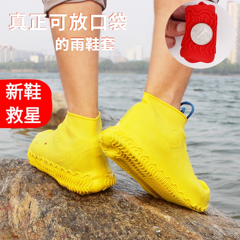 Vỏ Bọc Giày Đi Mưa Bằng Silicone Dày Chống Nước Chống Mòn Chống Ẩm Cho Nam Và Nữ