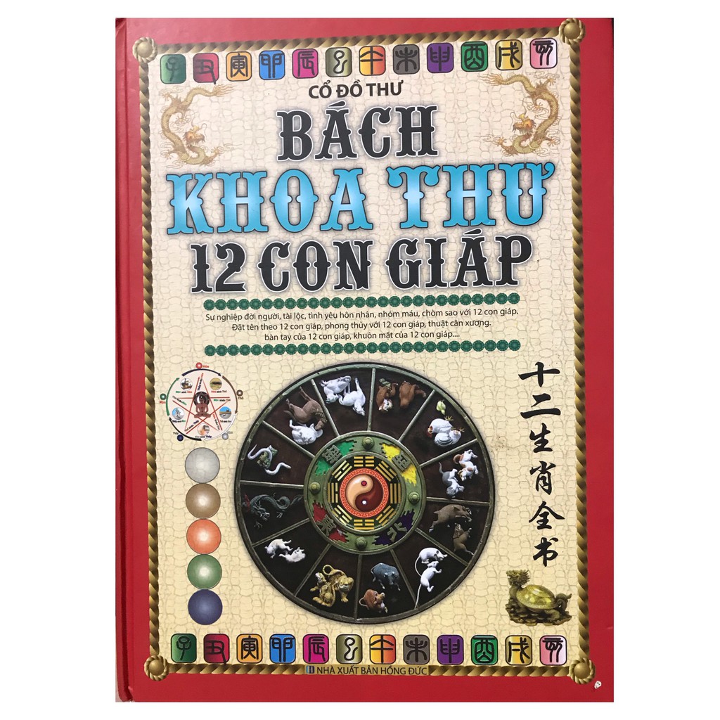 Sách - Bách Khoa Thư 12 con giáp