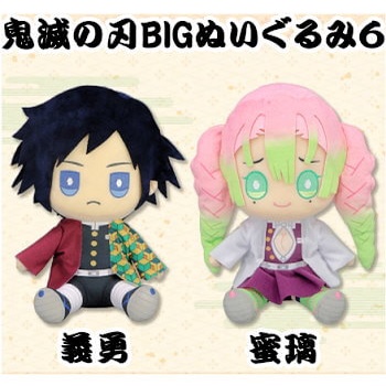 Tổng hợp gấu bông Kimetsu no Yaiba BIG Nuigurumi Demon Slayer Plush chính hãng Nhật Bản