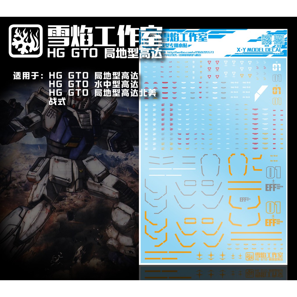 Decal nước dán mô hình HG GTO FSD RX78 Local gundam | GM - Water sticker