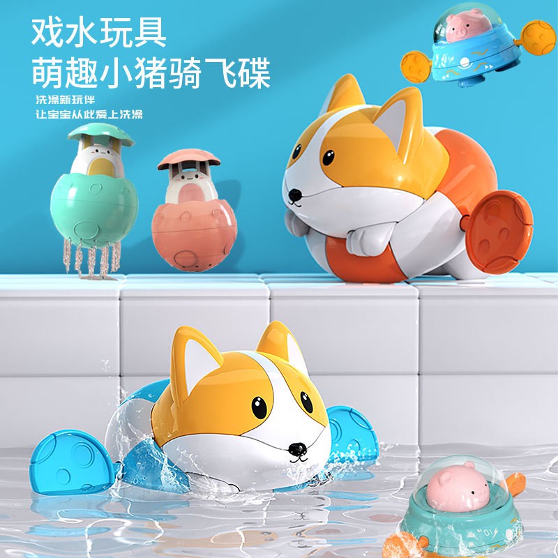 Đồ chơi nhà tắm trẻ em hình chó Corgi/ rùa/ cua/ vịt/ cá heo