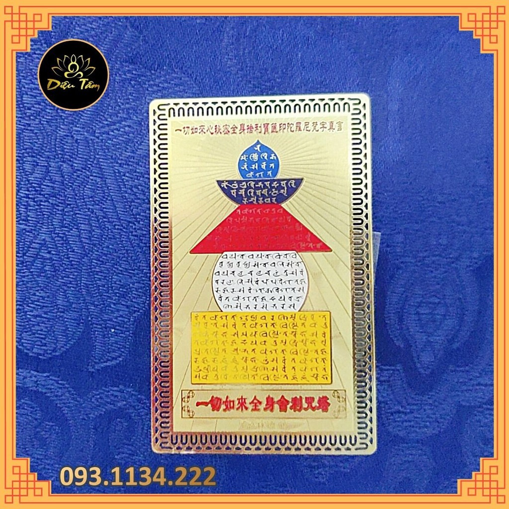 Thẻ kinh đồng Bảo Khiếp Ấn Xá Lợi Đà-ra-ni