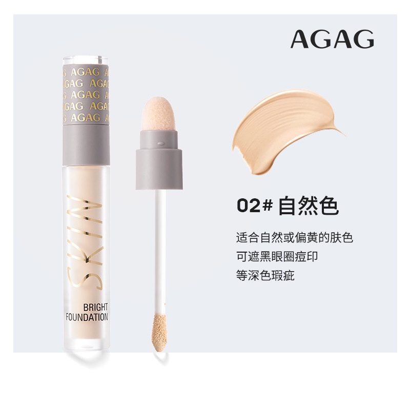 AGAG Face Eraser Double-head Concealer Acne Black Spots Invisible Pore Concealer