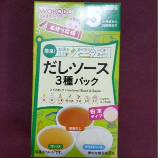 Bột ăn dặm Wakodo 5 tháng bí đỏ, nước dashi rau củ và sữa bắp