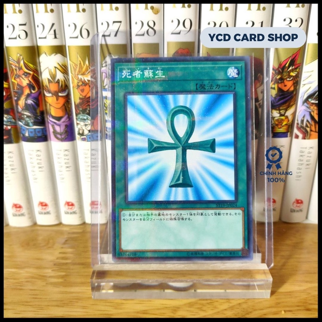 Thẻ bài Yugioh Chính Hãng Monster Reborn - Normal Parallel Rare