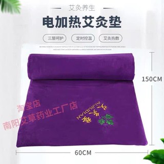 Thảm ngải cứu, thảm massage
