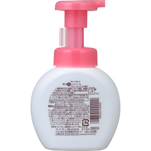 Nước rửa tay tạo Lion 250ml Nhật bản Hương trái cây