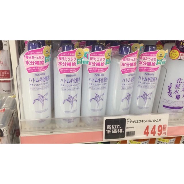 NƯỚC HOA HỒNG NATURIE SKIN CONDITIONER | BigBuy360 - bigbuy360.vn