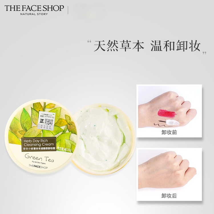 The FACE SHOP Kem Tẩy Trang Làm Sạch Sâu Chiết Xuất Thảo Dược Không Lãng Phí