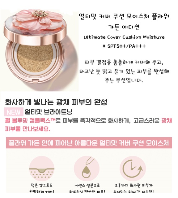 [BILL STORE-NEW 2020] Phấn Nước OHUI Ultimate Cover Cushion Moisture special set phiên bản giới hạn 2020 | BigBuy360 - bigbuy360.vn
