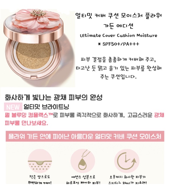 [BILL STORE-NEW 2020] Phấn Nước OHUI Ultimate Cover Cushion Moisture special set phiên bản giới hạn 2020