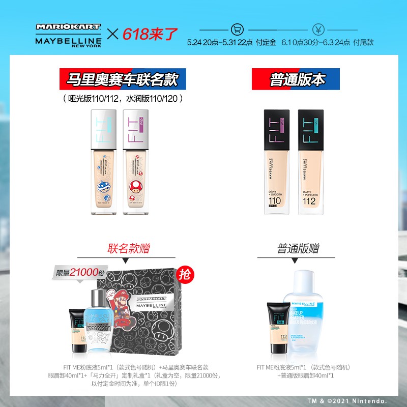 ♗♠✖[618 kèm theo mua] Kem nền dạng lỏng Maybelline fitme nhẹ , kiểm soát dầu, che khuyết điểm, dưỡng ẩm, lâu trôi, mờ