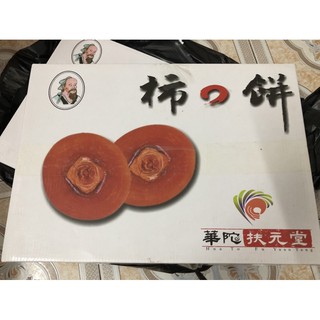 Hồng sấy dẻo/hồng treo gió   (500g/túi)
