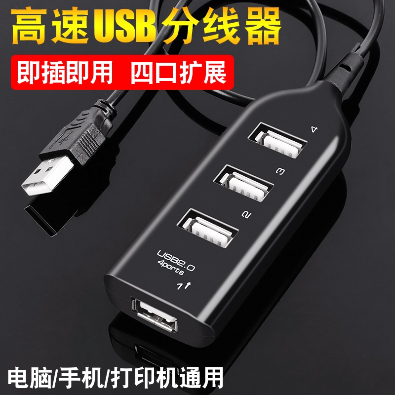 Ổ cắm usb 4 cổng đa năng chất lượng cao