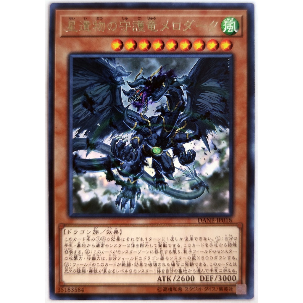 [Thẻ Yugioh] World Legacy Guardragon Mardark |JP| Rare