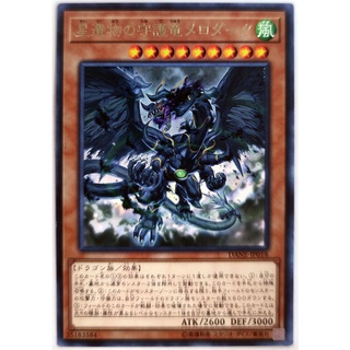 World Legacy Guardragon Mardark |JP| Rare