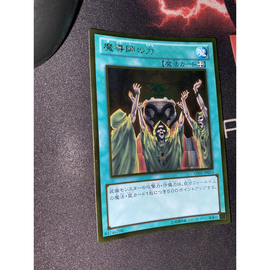 GS05-JP014 Mage Power - Gold Rare
