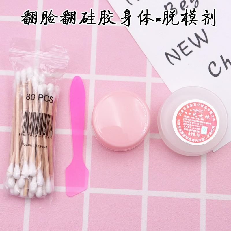 Order over 199 shipped clay silicone mold face mold body silicone release agent white petroleum jelly lubricatioyoyoco04