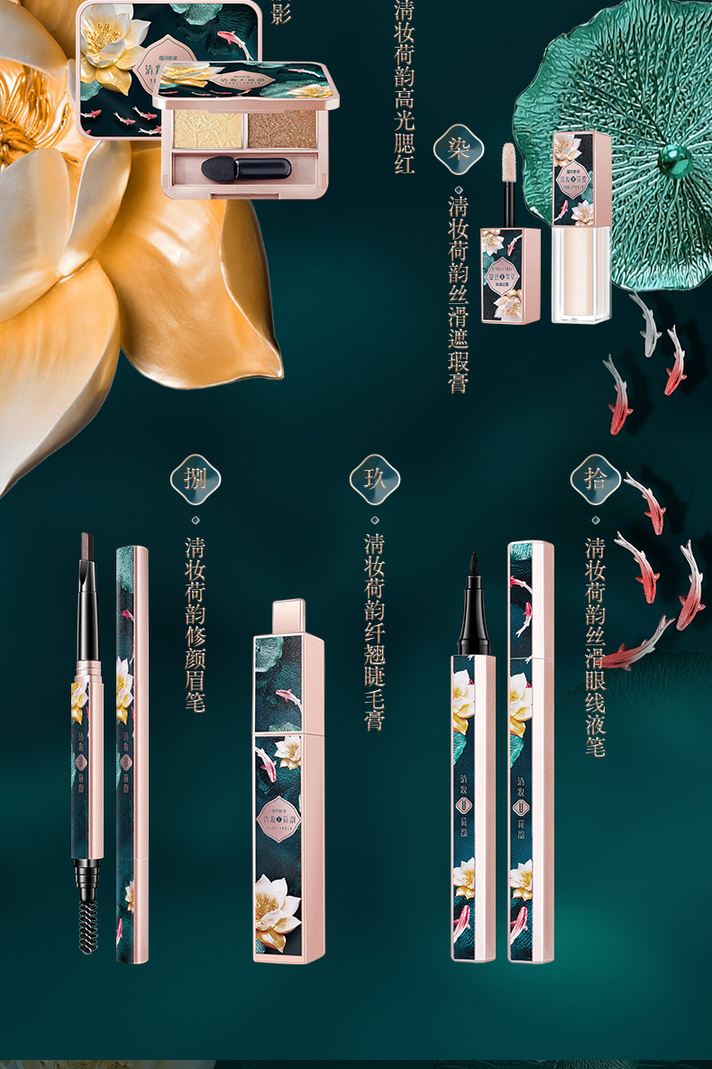 Bộ Mỹ Phẩm Trang Điểm 10 Trong 1 Thương Hiệu YOULIYOULA® Phong Cách Trung Hoa Độc Đáo | BigBuy360 - bigbuy360.vn