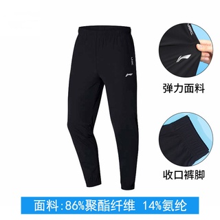 Quần bo gấu nam Lining cập nhật phiên bản 2024 - chính hãng