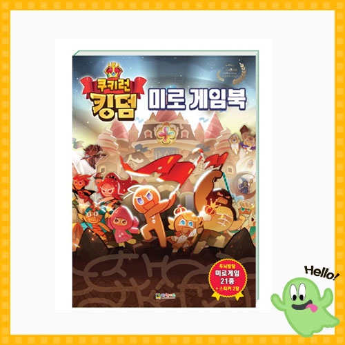 Trò chơi mê cung bánh quy cho trẻ em và người lớn CookieRun Kingdom