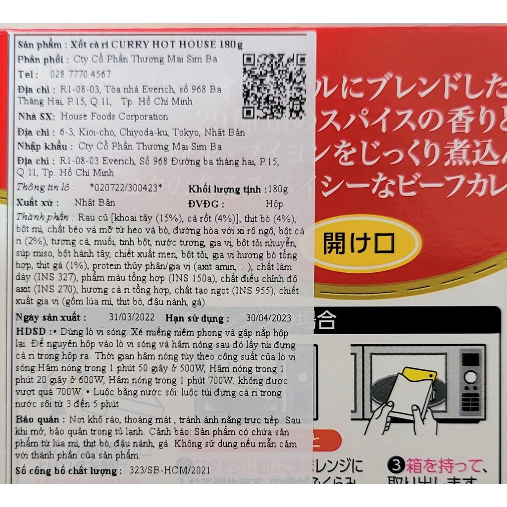 [Hộp 180g – NHÃN ĐỎ] XỐT CÀ RI CAY ĐẬM [Japan] HOUSE FOODS Curry Hot Sauce (sib)