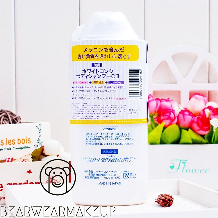 SỮA TẮM TRẮNG DA WHITE CONC NHẬT BẢN | BigBuy360 - bigbuy360.vn