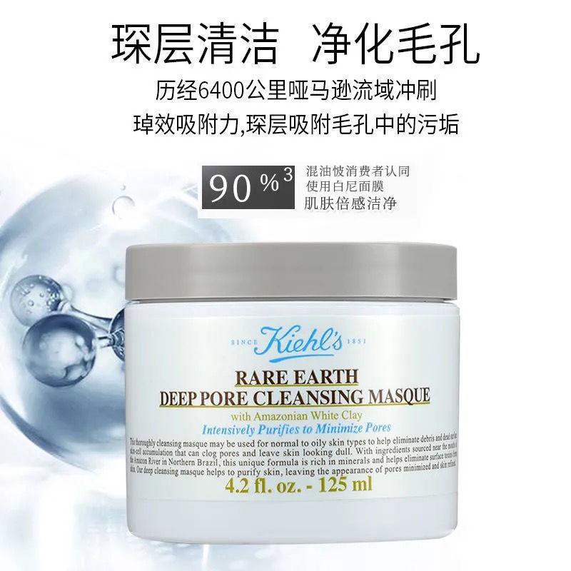 oil control brightens skin Kiehl s white clay mask 125ml deep cleansing shrink pores to blackheads Amazon