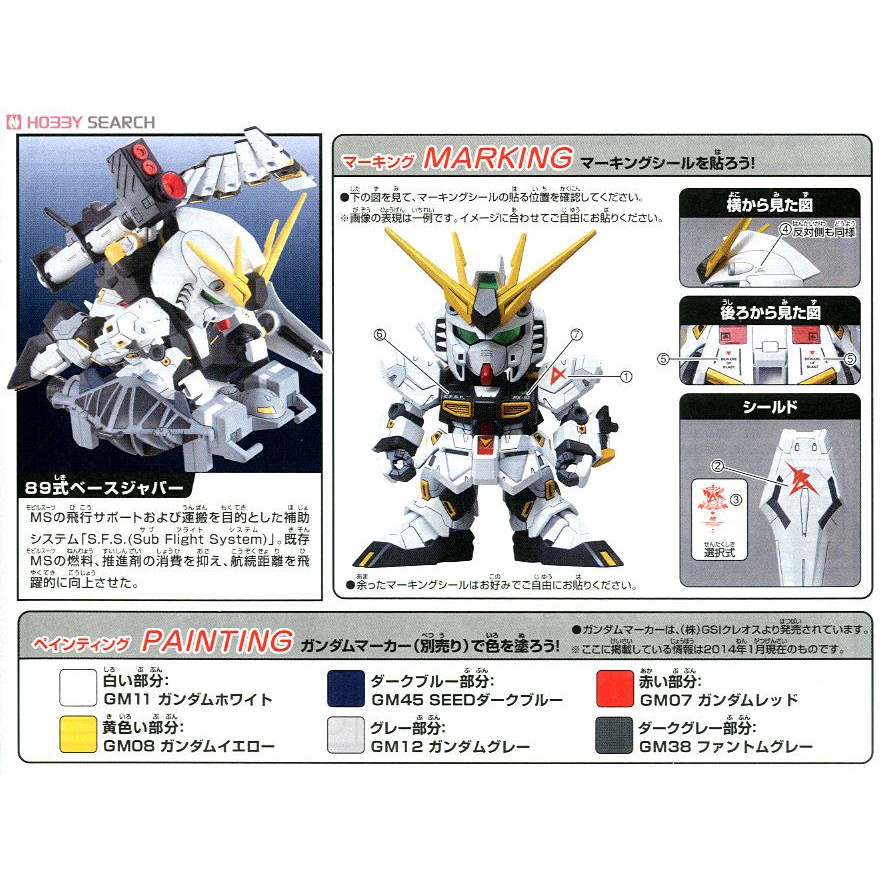 Mô Hình Lắp Ráp SD BB Rx-93 Nu Gundam