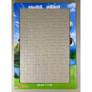 Tranh xếp hình 48 mảnh - A3-077 Đô Rê Mon