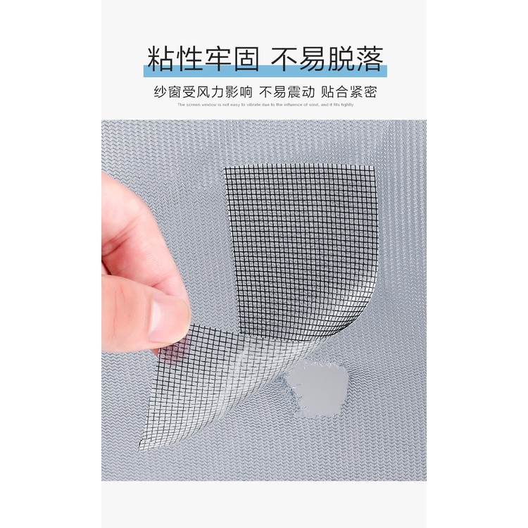 Băng Keo Dán Sửa Chữa Màn Cửa Sổ / Cửa Ra Vào / Cửa Sổ Chống Muỗi Có Thể Cắt Được