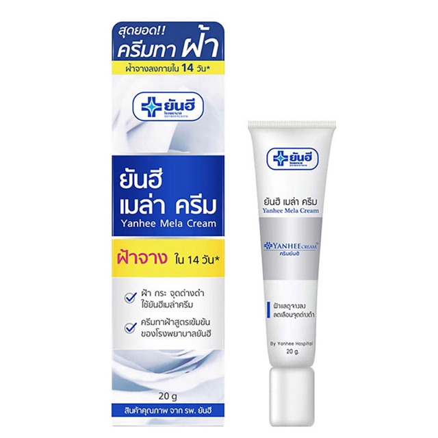Kem Giảm Nám, Tàn Nhang, Đồi Mồi Yanhee Mela Thái Lan