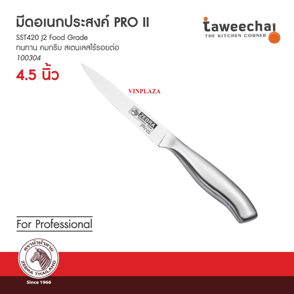 Dao gọt trái cây cao cấp 4.5 inch - Pro II 100304