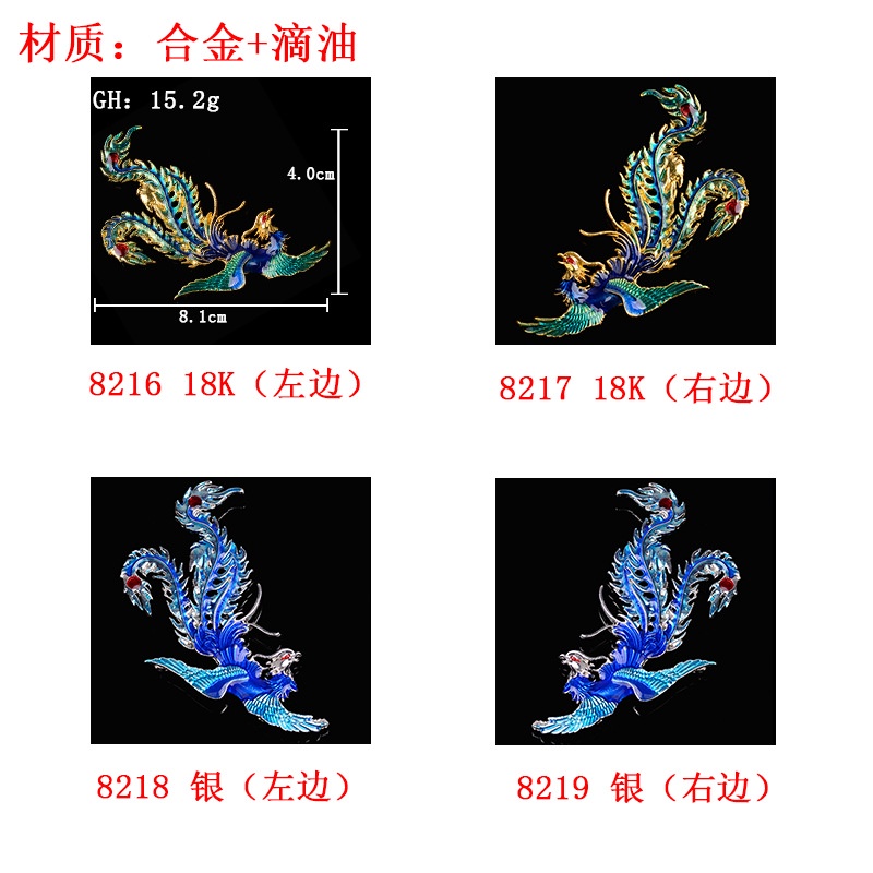 (1 cái)Phiến đúc kim loại Phượng Hoàng sơn tráng men 81*40mm, Nguyên liệu làm trang sức cổ trang, Nguyên liệu diy