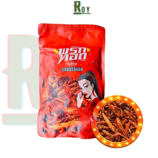 Ớt chiên giòn tẩm vị Pimrypie Snack 100g ngon Thái Lan พริกทอดแม่อีพิม