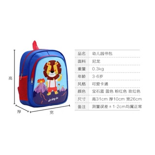 Ba lô bé đi học
