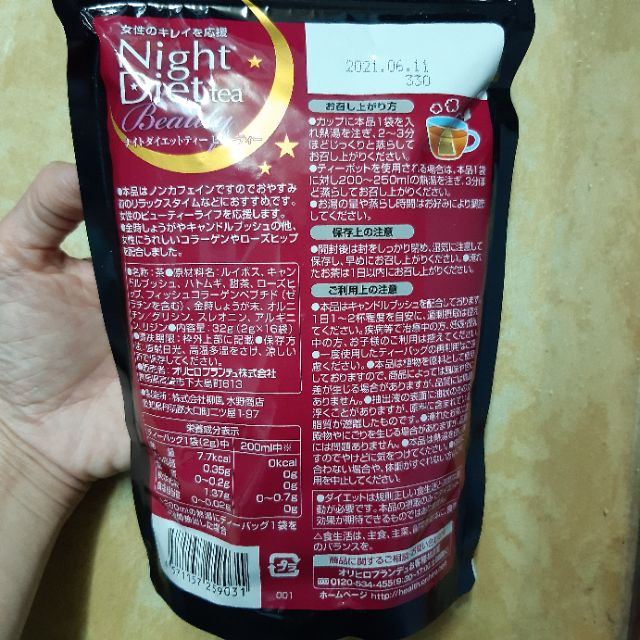 (hàng có sẵn ) Trà Orihiro Night Diet tea