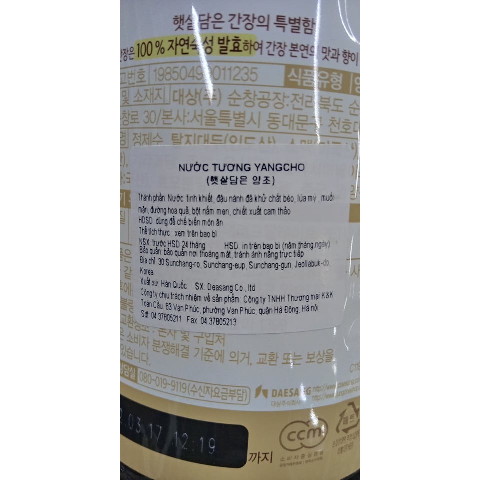 Xì dầu chấm yangjo hàn quốc 1,7L - 양조간장