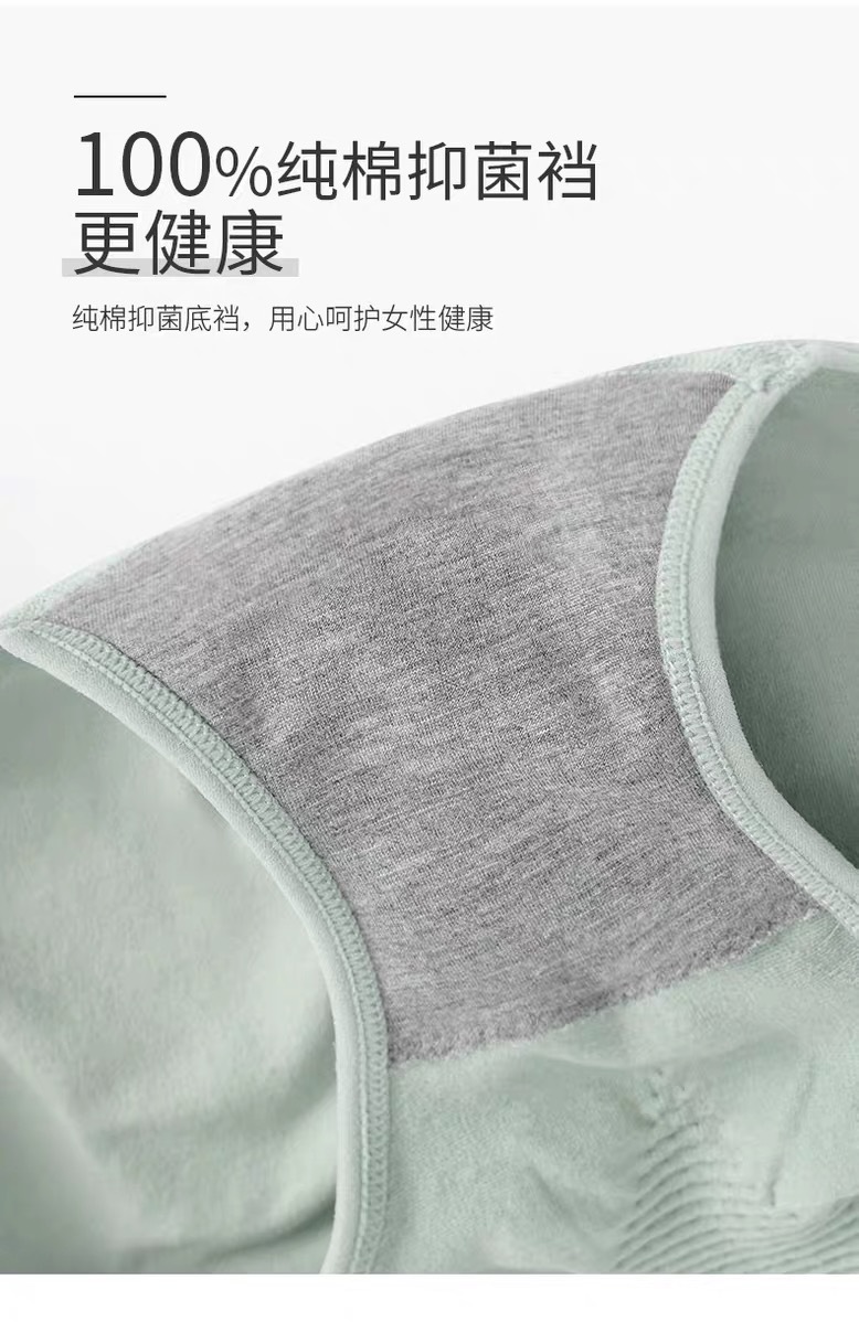 Quần Lót Cotton Định Hình Cơ Thể Kháng Khuẩn Cho Nữ | BigBuy360 - bigbuy360.vn