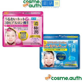 Mặt Nạ Hada Labo Gokujyun 3D Perfect Mask Cấp Ẩm, Shirojyun Cooling Jelly in Mask Trắng Da 30 Miếng