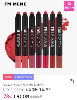 [TRẢ ORDER] SON LỲ MEME I'M LIP CRAYON SALE 85%