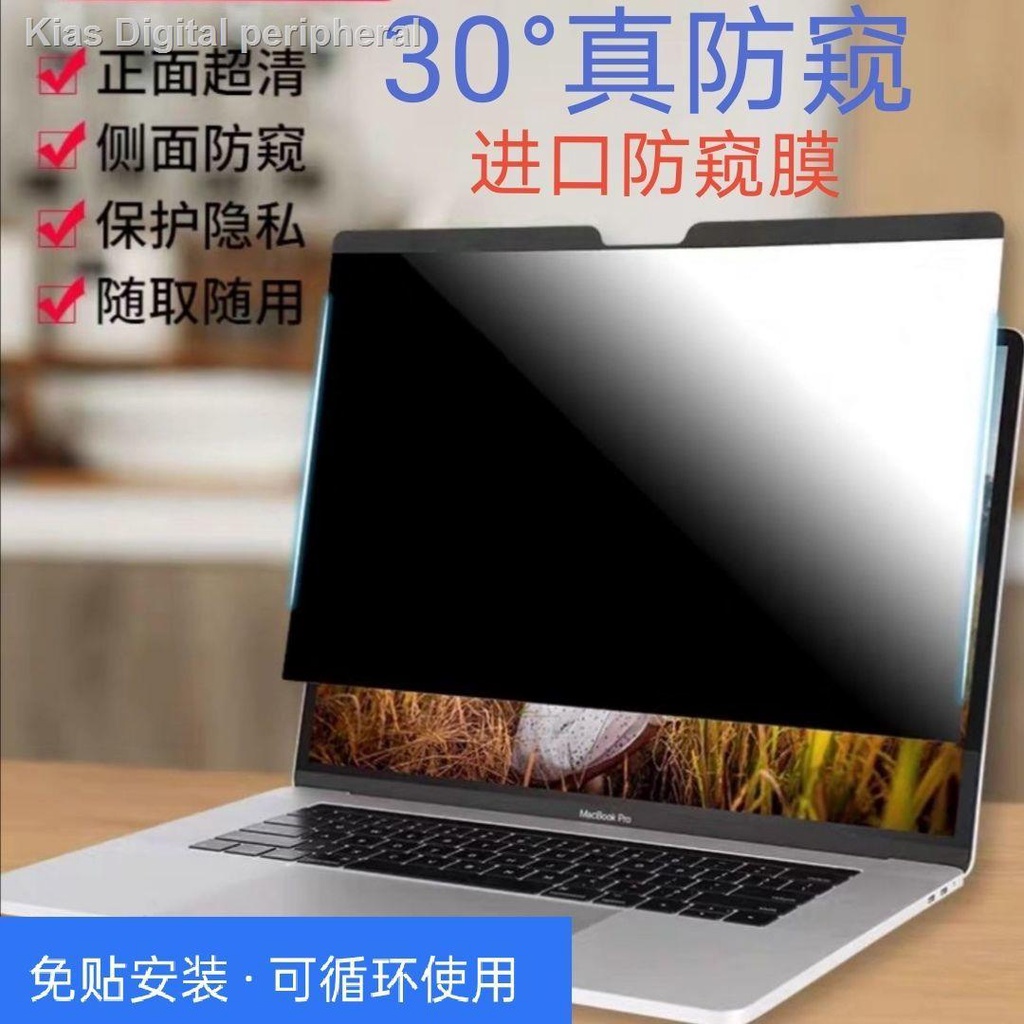 Phim dán bảo vệ màn hình máy tính 14 inch 24 inch chống nhìn trộm thông dụng