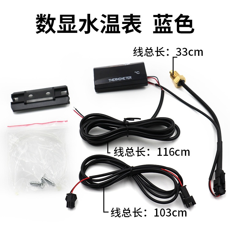 Đồng hồ đo nhiệt độ nước có màn hình LED kỹ thuật số 0~120 kèm cảm biến cho xe hơi / xe mô tô